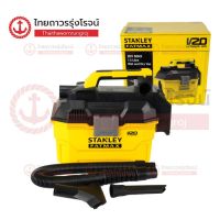 STANLEY เครื่องดูดฝุ่นไร้สาย แห้ง-เปียก 20v รุ่น SCV002-B1 (เครื่องเปล่า) + กล่องกระดาษ |ชิ้น| TTR Store