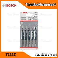 ❗️❗️ SALE ❗️❗️ BOSCH ใบเลื่อยจิ๊กซอว์ รุ่น T111C 2608630033 ตัดไม้เนื้ออ่อน (5 ใบ) !! เลื่อย Saws ตัดไม้ มาตรฐาน เอนกประสงค์ แข็งแรง ทนทาน บริการเก็บเงินปลายทาง ราคาส่ง ราคาถูก คุณภาพดี โปรดอ่านรายละเอียดก่อนสั่ง