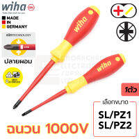 Wiha SoftFinish electric slimFix ไขควง ปากแฉก/แบน Xeno SL/PZ1 SL/PZ2 ปลายผอม ฉนวนไฟฟ้า 1000V มาตรฐาน IEC (รับรองโดย VDE, GS) รุ่น 3281