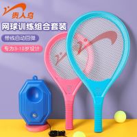 [COD] Wholesale childrens badminton racket set double tennis junior 3-12 primary school students sports parent-child toys