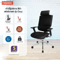 Furradec เก้าอี้ผู้บริหาร COZY สีดำ