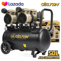 DELTON ปั๊มลม Oil Free ปั๊มลมออยล์ฟรี 50 ลิตร 1,600W รุ่น DTN-50L ปั้มลม มอเตอร์คู่ Twin Turbo ไม่ใช้น้ำมัน เติมลมได้เร็ว แรง เสียงเงียบ Air Compressor 50L