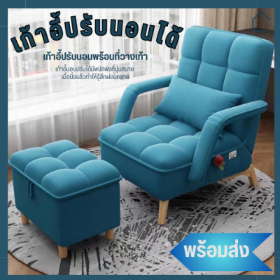 "ชุดโซฟาในบ้าน sofa ปรับนอนได้  โซฟาปรับนอนได้ 6ฟุตโซฟาปรับนอนได้ 6ฟุต โซฟาปรับนอนได้ เก้าอี้นอนโซฟา เก้าอี้โซฟาปรับระดับ 6 ระดับ  "