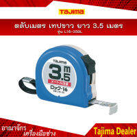 L16-35BL 3.5 เมตร " TAJIMA " ตลับเมตร เทปขาว