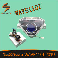 ไมล์ดิจิตอล เวฟ2019 เวฟ110I W110ILED พร้อมสายครบชุด พร้อมส่ง เรือนไมล์ดิจิตอล สำหรับ WAVE110I ปี2019