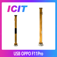 OPPO F11 Pro/f11pro อะไหล่สายแพรตูดชาร์จ แพรก้นชาร์จ Charging Connector Port Flex Cable（ได้1ชิ้นค่ะ) สินค้าพร้อมส่ง คุณภาพดี อะไหล่มือถือ (ส่งจากไทย) ICIT 2020