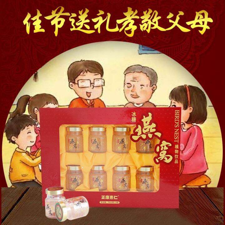 Rock candy bird's nest drink 70 ml bottled instant natural PinXian