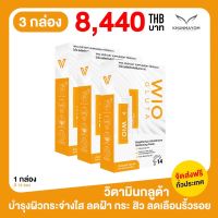 WIO Gluta ไวโอ กลูต้า ผิวขาวกระจ่างใสอมชมพู ด้วยกลูต้าไธโอนเข้มข้น 3 กล่อง