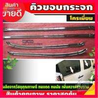 ⭐5.0 | 99+ชิ้น คิ้วขอกระจก ชุโครเมี่ยม ดีแม็ก Isuzu D-max Dmax 2012 - 2019 ใส่ร่วมกันได้  LK รองรัการคืนสินค้า ชิ้นส่วนสำหรับติดตั้งบนมอเตอร์ไซค์