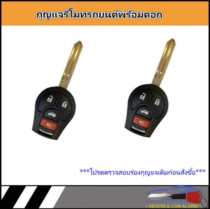 auto-style-bf207-ชุดเซ็นทรัลล็อครถยนต์พร้อมกุญแจรีโมท2ตัว-สำหรับรถยนต์-2-ประตู-ใช้ได้กับทุกรุ่น-ที่ร่องกุญแจตรงกัน-พร้อมอุปรณ์ติดตั้ง