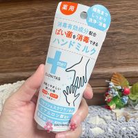 Spot Japanese GPP hand cream 50g