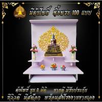 หิ้งพระ หิ้งพระติดผนัง พระพิฆเนศ ท้าวเวสสุวรรณ หิ้งไอ้ไข่ ต้นโพเรียกทรัพย์ หิ้งพระราหู ชั้นวางพระ หิ้งสีขาว หิ้งคอนโดH13