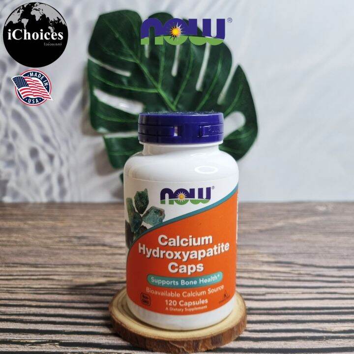 [NOW Foods] Calcium Hydroxyapatite Caps 120 Capsules แคลเซียม ไฮดรอกซี ...