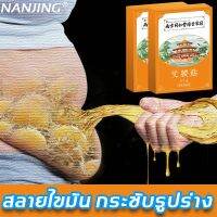 【ซื้อ2แถม1】แผ่นแปะลดพุง 12โพสต์ส่งเสริมการเผาผลาญไขมัน แผ่นแปะลดน้ำหนัก สติกเกอร์ลดความอ้วน แผ่นติดลดไขมัน แผ่นลดน้ำหนัก