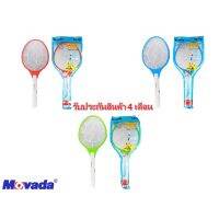 ไม้ตียุง (Movada) Mosquito Fly Swatter ไม้ช็อตยุง ที่ช็อตยุง ราคาถูก รุ่น 106 ไฟแรง หน้ากว้าง คละสี ราคาถูก