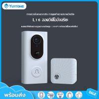 (พร้อมส่ง)กล้องกริ่งประตูไร้สายอัจฉริยะ L16 1296P HD WIFI ประตูโทรศัพท์อินเตอร์คอมวิดีโอออดแบตเตอรี่วิดีโอ PIR ประตูเบลล์ไร้สายประตูโทรศัพท์