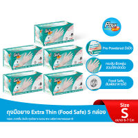 โพลี-ไบรท์ ถุงมือยางธรรมชาติ  (Food Safe) รุ่น Extra Thin - Size S 5 กล่อง (100ชิ้น/กล่อง)