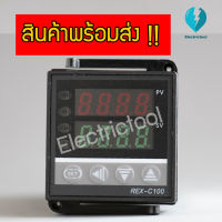 Temperature controller ดิจิตอล ตัวควบคุมอุณหภูมิดิจิตอล เทมเพอร์เรเจอร์ 48x48 ออก Relay 0-1300 องศา (1Pcs)