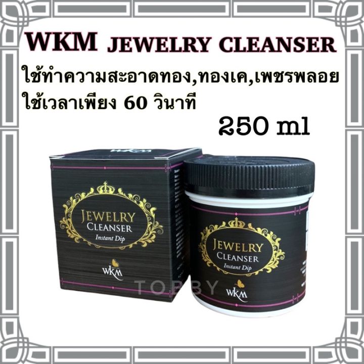 น้ำยาล้างเครื่องประดับ-wkm-250-ml-ถูกสุดล้างเครื่องประดับ-ทอง-เพชรพลอย-จิวเวลรี่ทุกชนิดให้กลับมาเหมือนใหม่