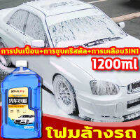 ใช้ตัวนี้1ปีได้ประหยัดหลายพันบาท MOKAL โฟมล้างรถยนต์ คุ้มสุด 1200ml แชมพูล้างรถสูตรแว๊กซ์ 3IN1 การปนเปื้อน + การชุบคริสตัล + การเคลือบ สูตรเป็นกลาง ไม่ทำลายสีรถ โฟมล้างรถ น้ำยาล้างรถ โฟม แชมพูล้างรถ โฟมล้างรถไม่ถู ล้างรถ เคลือบเงารถยนต์