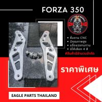 ขาชิวหน้า Forza 350 งาน CNC ขาชิวทรงซิ่ง ขาชิวหน้า Forza350cc  ขาทรงซิ่ง ฟอซ่าทรงซิ่ง ขาจับชิว Forza แต่ง Forzaซิ่ง