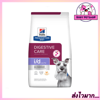 Hills Digestive Care i/d Low Fat Canine อาหารสุนัขตับอ่อนอักเสบแบบพลังงานต่ำ 3.85 กก.