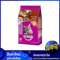 อาหารแมวโต รสซาบะย่าง 1.2 กก วิสกัส Whiskas Adult Cat Food Grilled Saba อาหารแมว อาหารสำหรับแมว อาหารสัตว์ อาหารสัตว์เลี้ยง