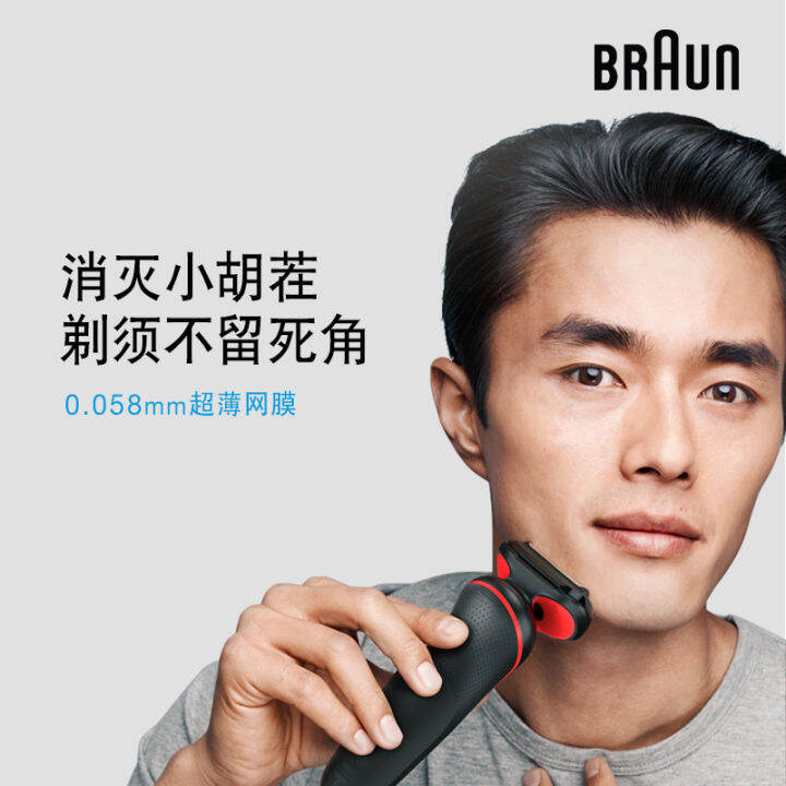 Braun Little Cheetah 5 Series 50R1300s electric shaver reciprocating