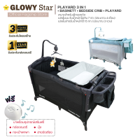 GLOWY Twinkle Play Playard 3 in 1 • Basinett • Bedside Crib • Playard เพลเพนขนาดใหญ่ ปรับระดับได้ 2 ชั้น