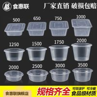 [COD] Disposable chopsticks lunch box rectangular 750 transparent belt thickened takeaway fast food packing bento bowl