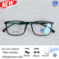 Fashion กรอบแว่นตา สำหรับตัดเลนส์ แว่นตา ชาย-หญิง TR 90 รุ่น 6102 กรอบเต็ม ทรงสวย ขาข้อต่อ ทนทาน