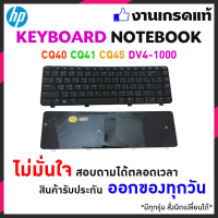 HP COMPAQ คีย์บอร์ด keyboard  สำหรับรุ่น CQ40 CQ41 CQ45 DV4-1000 DV4-1100 DV4-1200 DV4T DV4Z (ภาษาไทย, สีดำ)