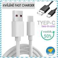 avionshop สายชาร์จ TYPE C usb 3.1  รองรับ fastcharge