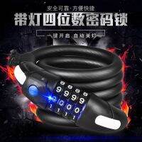 [COD] lock with light code anti-theft bike universal bicycle frosted steel luminous