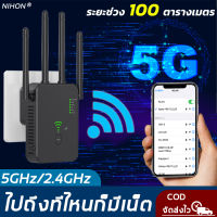 【ของใหม่ที่ขายดีสุด】 NIHON ตัวขยายสัญญาณ wifi สัญญาญเต็มภายใน 1 วินาที 2.4/5Ghz สุดแรง สัญญาณครอบคลุมทั้งอาคาร การเร่งความเร็วเน็ต（เครื่องขยายสัญญาณ ตัวกระจายwifi wifiขยายสัญญาณไวไฟ ตัวขยายสัญญาณไวไฟ wifi ไวไฟรีพีทเตอร์ Wi-Fi Range Extender,WiFi Repeater