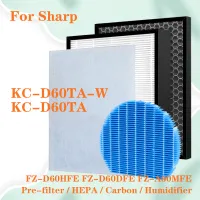 เปลี่ยนกรองอากาศ FZ-A60MFE FZ-D60DFE FZ-D60HFE สำหรับเครื่องฟอกอากาศ SHARP KC-D60TA KC-D60TA-W KC-D60TA-B เครื่องฟอกอากาศตัวกรอง HEPA + ตัวกรองคาร์บอน