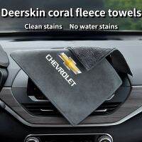 [ Chevrolet ] Cleaning Towel 20x28cm High Density Thickening Microfiber Car Wash Multi-function Towel for Chevrolet