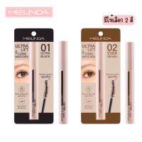 มีให้เลือก 2 สี Meilinda Ultra lift &amp; long mascar อัลตร้า ลิฟท์ แอนด์ ลอง มาสคาร่า