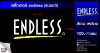 สติกเกอร์ เอนเลส ENDLESS สีขาว-เหลือง3Mสะท้อนแสง ขนาด21cm. สำหรับแปะรถยนต์หรือพื้นที่ตามใจชอบ