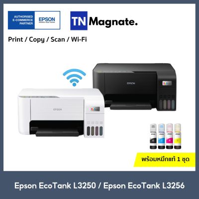 รุ่นใหม่! [เครื่องพิมพ์อิงค์แทงค์] Epson EcoTank L3250 / L3256 Printer (Print / Copy / Scan / Wi-Fi) - พร้อมหมึกแท้ 1 ชุด - มาแทนรุ่น L3150