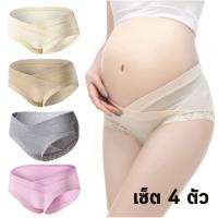 กางเกงในเอวต่ำ ขอบลูกไม้ คนท้อง หลังผ่าคลอด เซ็ต 4 ตัว Classic Tone ไซต์ M-XXL #0811