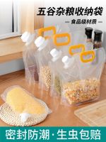 Sealable grain storage bag grain storage bag food-grade portable nozzle bag household rice packaging bag 【JYUE】