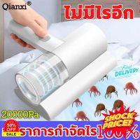 HomeLove99 อัตราการกำจัดไร100% QX เครื่องดูดไรฝุ่น เสียงรบกวนต่ำ ใช้ได้ทั้งในบ้านและในรถ ดูดฝุ่นที่นอน เครื่องดูดฝุ่นที่นอน เครื่องดูดฝุ่นในรถ เครื่องดูดฝุ่น ถูพื้น เครื่องดูดฝุ่นไร้สาย