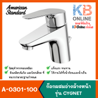 American Standard A-0301-100 ก๊อกผสมอ่างล้างหน้าครบชุด รุ่น CYGNET