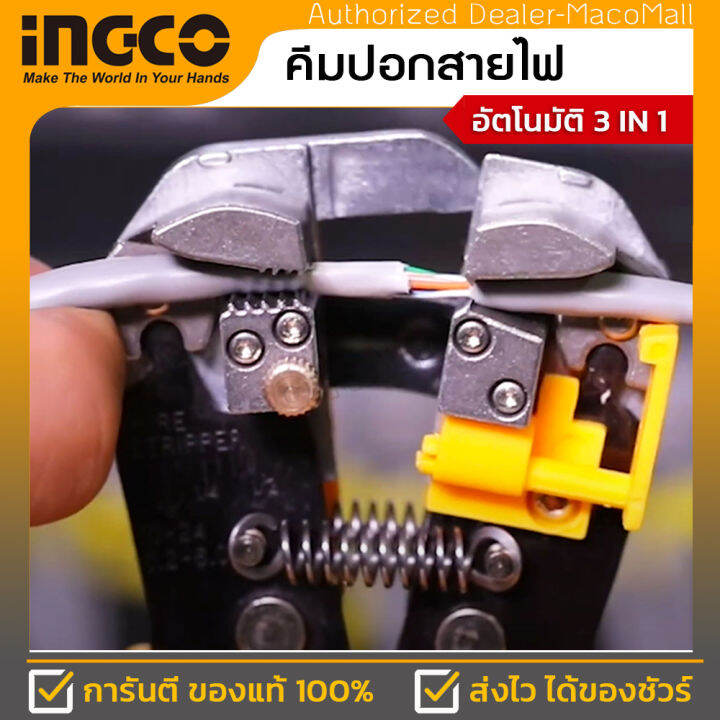 ingco-คีมปอกสายไฟอัตโนมัติ-3-in-1-อิงโก-รุ่น-hwsp102418-สามารถปอกสายไฟ-ตัดสายไฟ-และย้ำหัวสายไฟ-ด้ามจับแข็งแรง