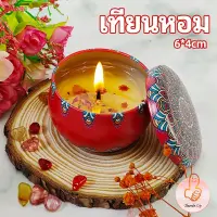 THUMBS UP เทียนหอม อโรมาเทอราพี ตลับเทียนบาล์ม กลิ่นหอม ผ่อนคลาย scented candle