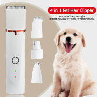 4 in 1 Pet Clipper USB ชาร์จ Clipper ผมสัตว์เลี้ยงสำหรับสุนัขและแมวเต็มร่างกายโกน/เล็บเท้า/กรรไกรตัดเล็บ