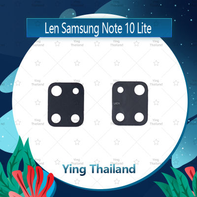 เลนกล้อง Samsung Note10lite อะไหล่เลนกล้องเปล่า กระจกเลนส์กล้อง กระจกกล้องหลัง Camera Lens (ได้1ชิ้นค่ะ) Ying Thailand