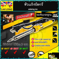 LANLONG หัวแร้ง หัวแร้งบัดกรี หัวแร้งไฟฟ้า ปลายตรง ขนาด 30 วัตต์ (มาตรฐาน ISO)