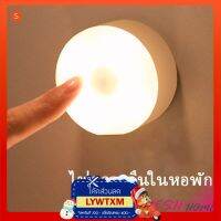 ♤โคมไฟหัวเตียง  0.6w  LED โคมไฟ ยึดผนังด้วยแม่เหล็ก ชาร์จ LED  Button night light✤